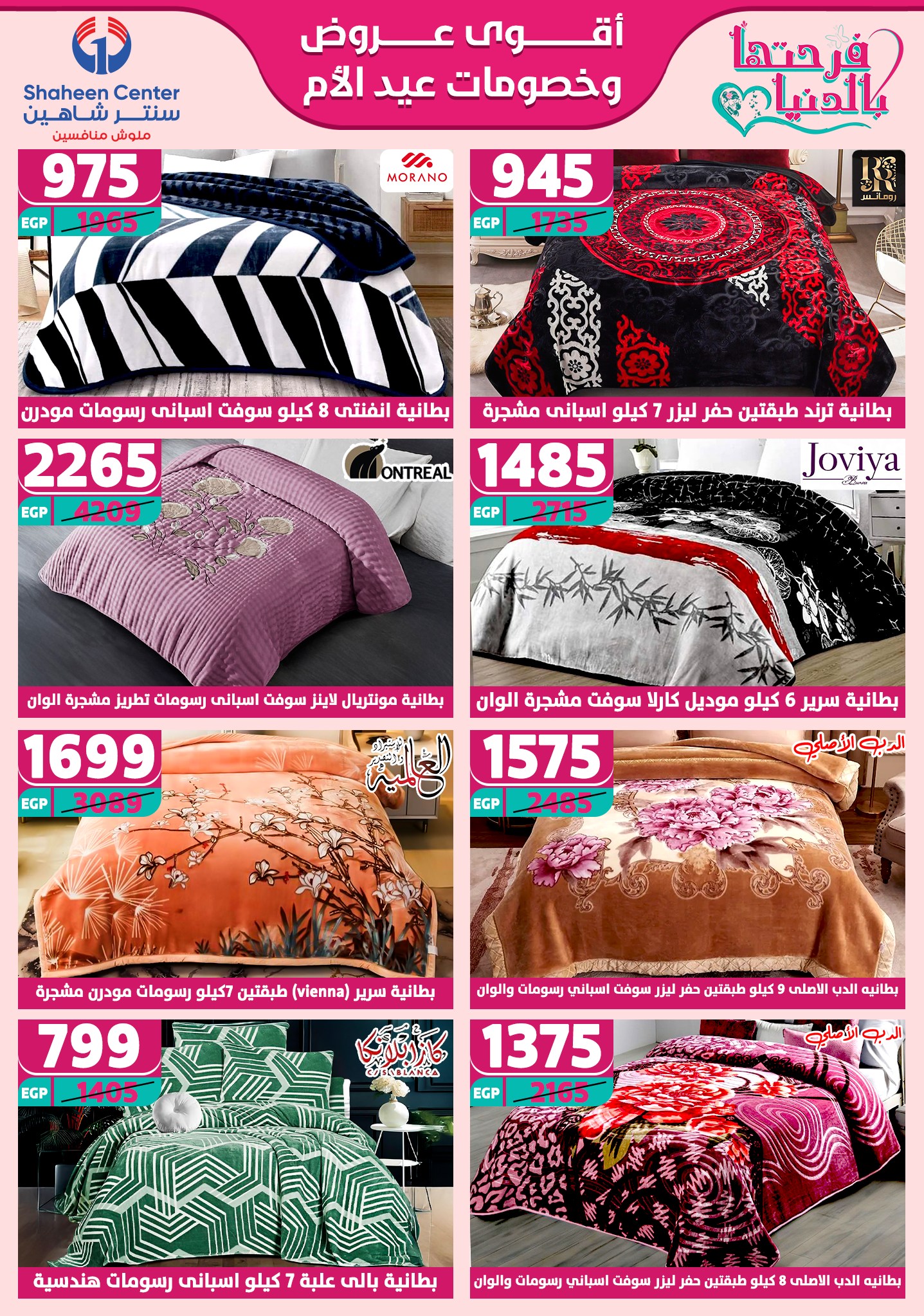 shaheen-center offers from 13mar to 15mar 2025 عروض سنتر شاهين من 13 مارس حتى 15 مارس 2025 صفحة رقم 74